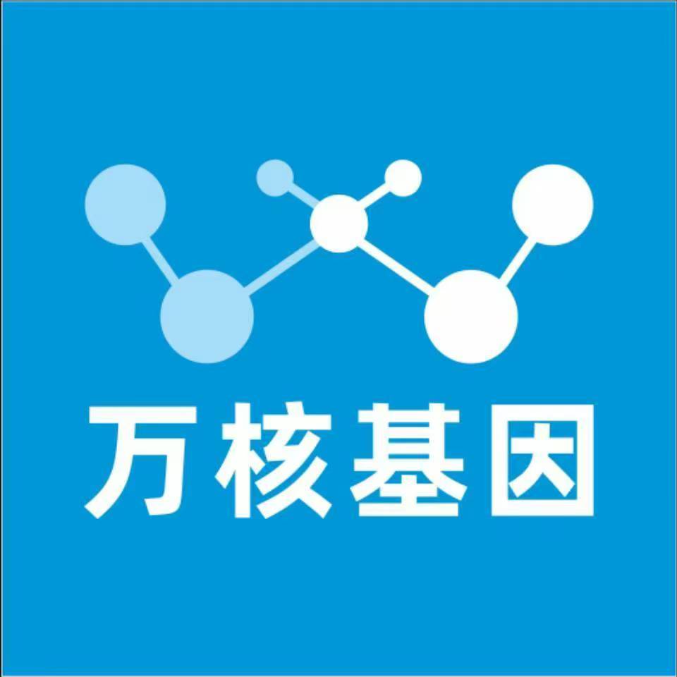 揭阳揭东区万核基因亲子鉴定